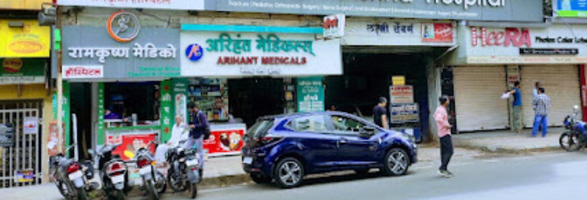 Ramkrishna Hospital