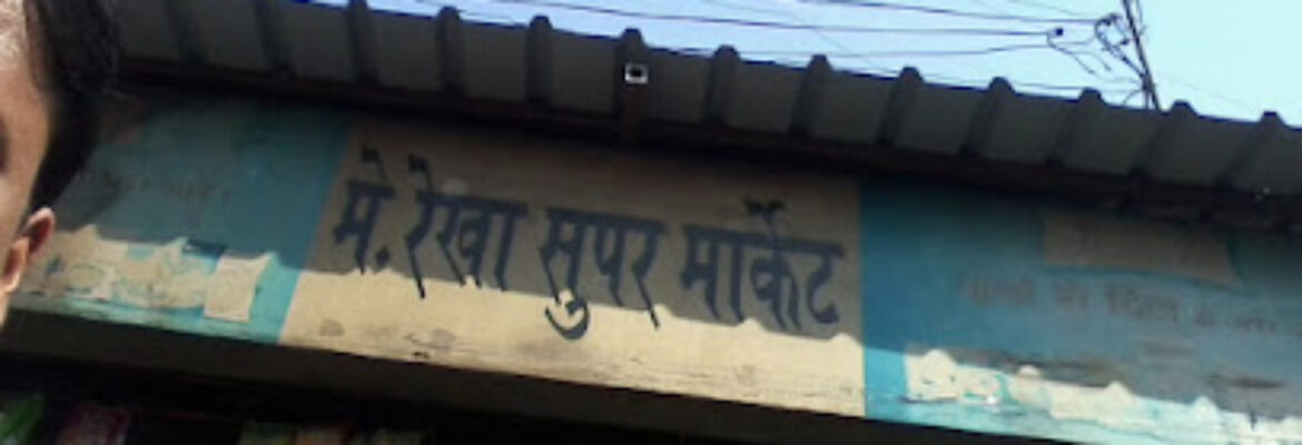 Rekha Super Market