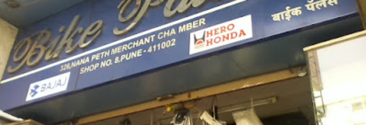 Bike Palace aka Sangam Automobiles