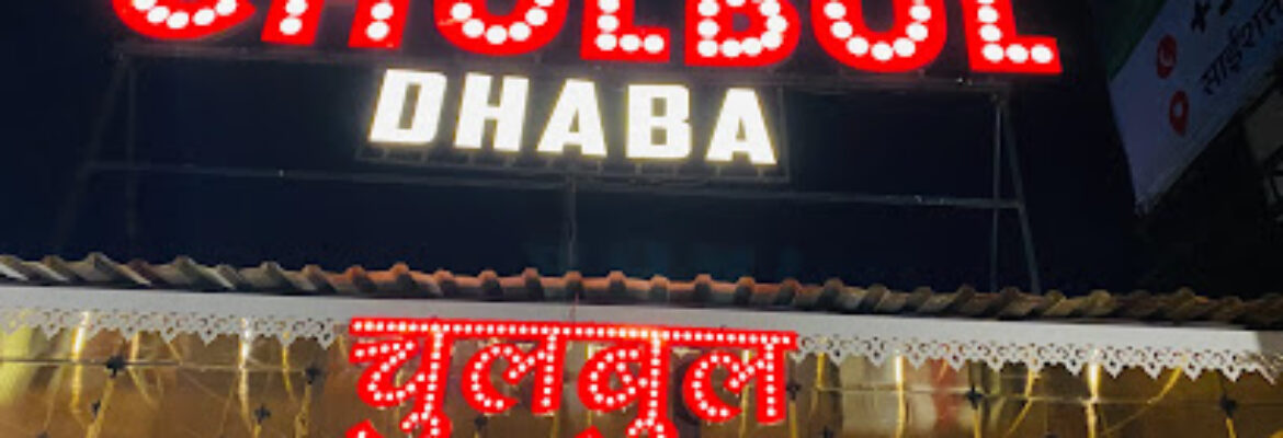 ChulBul Dhaba