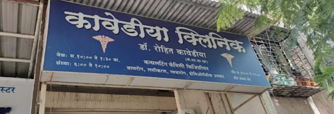 Dr Rohit Kawediya