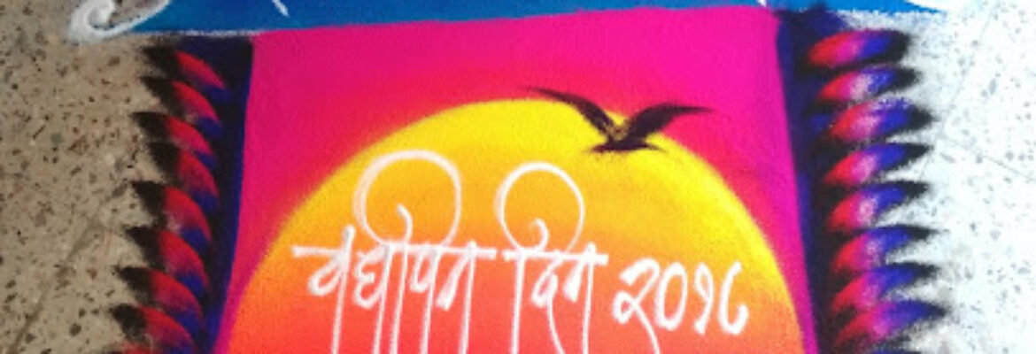 Rashtriya Kala Akadami (Nyaas)