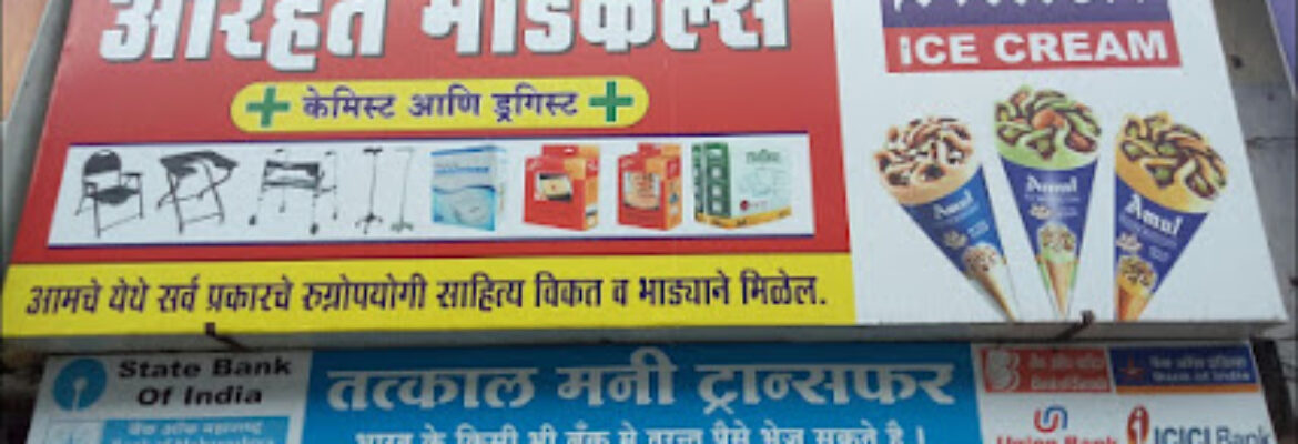 Arihant Money Transfer Services