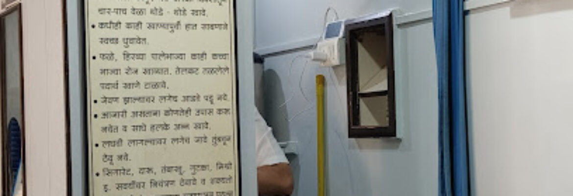 Dr. Shriram Athavale Clinic