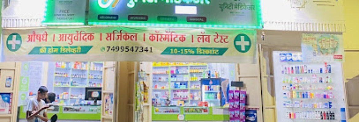 UNITY MEDICARE GANESH PETH