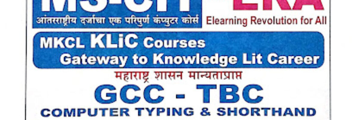 Ideal Computer Training Center MKCL ALC