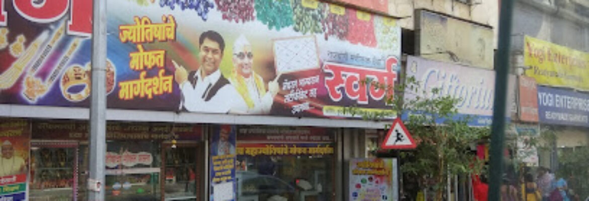 Classic Collection, Pune
