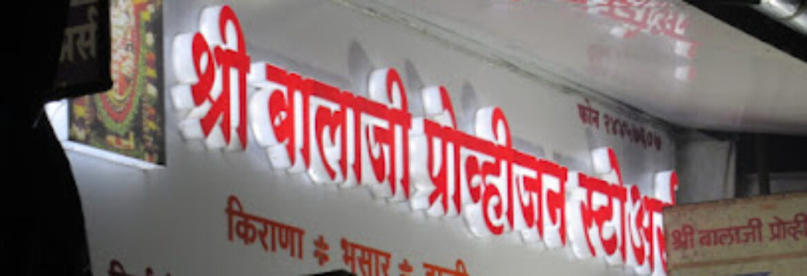 Shri Balaji Provision Store