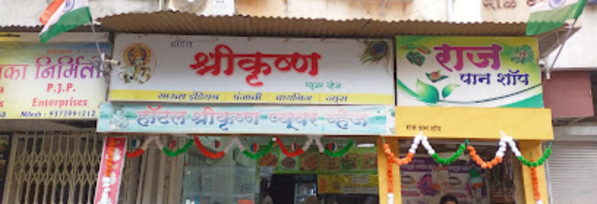 Hotel Shrikrushna Pure Veg