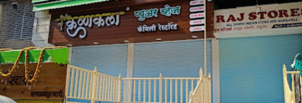 Krushnakala Pure Veg Family Restaurant