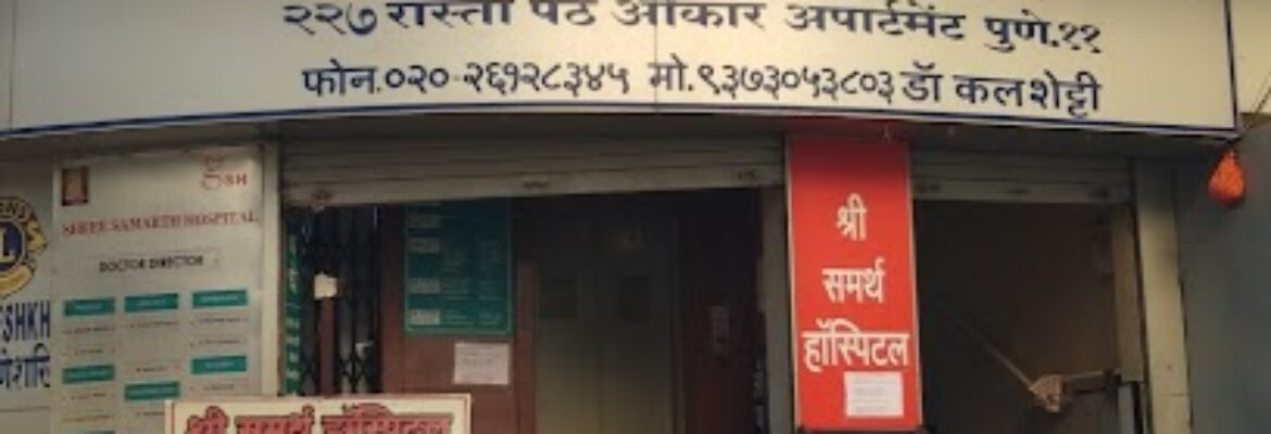 Shree Samarth Hospital