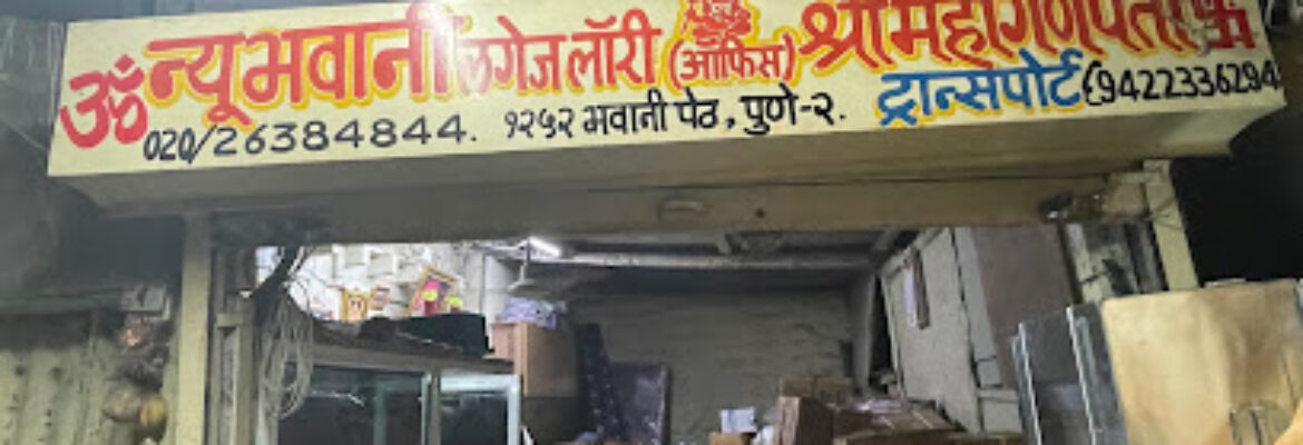 Shree Mahaganpati Transport