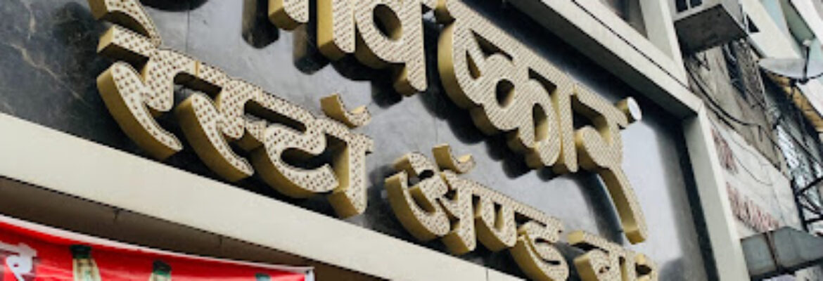 Avishkar Resturant And Bar