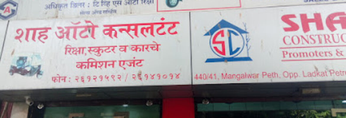 Shah Auto TVS