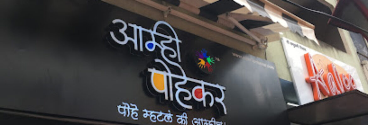 Aamhi Pohekar