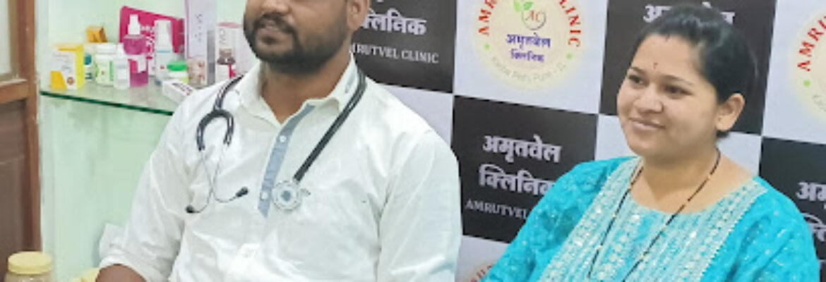 Amrutvel Clinic Pune ??????? ??????? ????| Dr.Ashvini & Dr.Shrikant Pagare