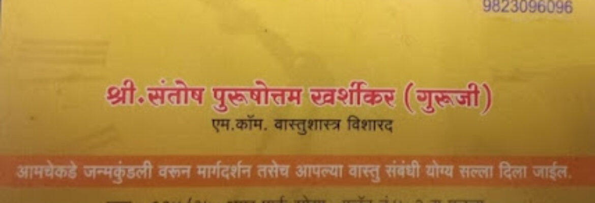 Astrologer Kharshikar Guruji