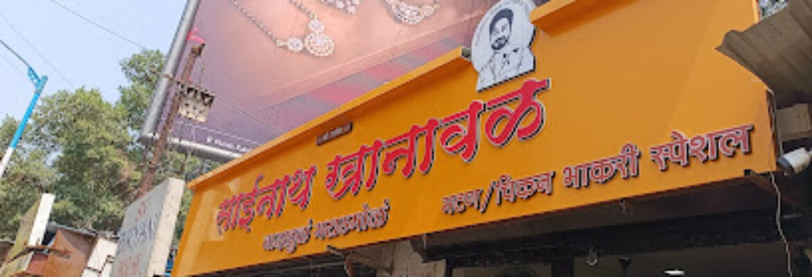 Sainath Khanawal,
