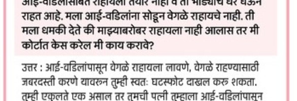 Bhosale law firm