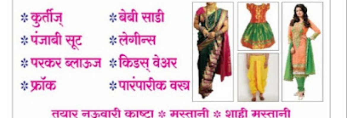 Arya’s Fashion & Accessories #M?dam