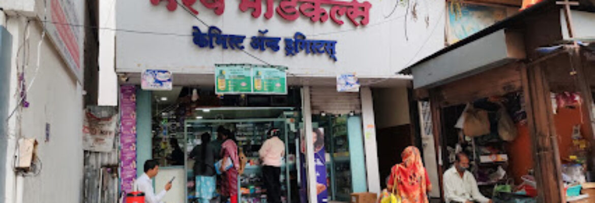Bhairav Medical