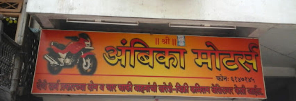 Ambika Motors