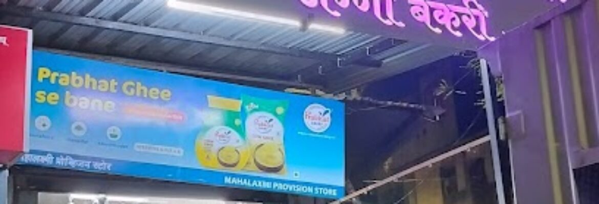 Mahalaxmi Provision Stores