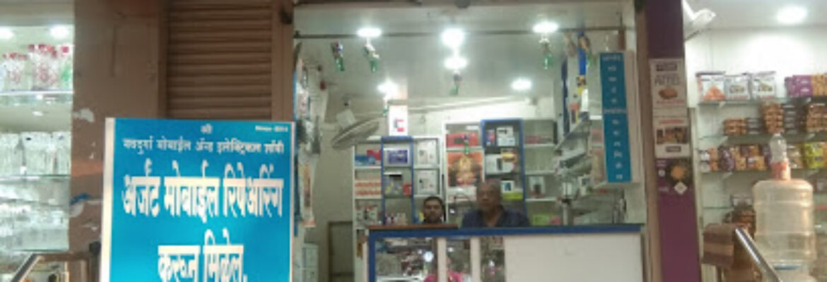 Navdurga mobile nd electrical shopee