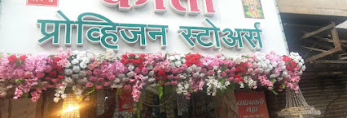Kanti Provision Store -(KIRANA STORE)