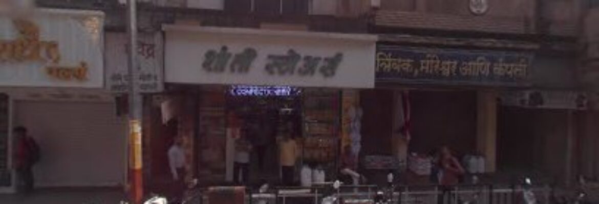 Gurukrupa Homoeo Clinic